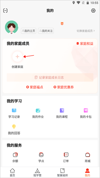 大于众学最新app官方版