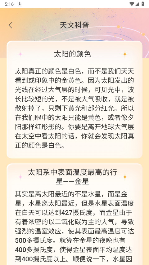 星辰计步官方版app