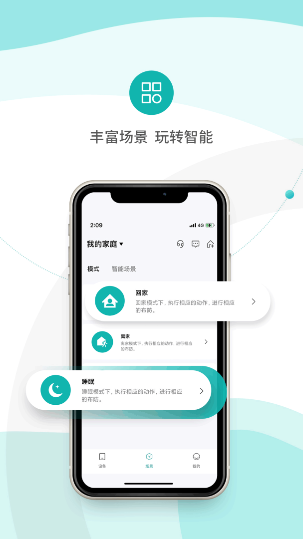 小峰管家最新版本