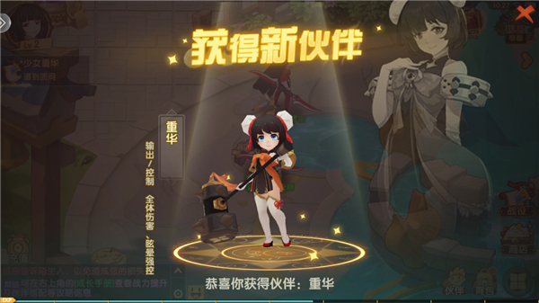 咱们穿越吧手游