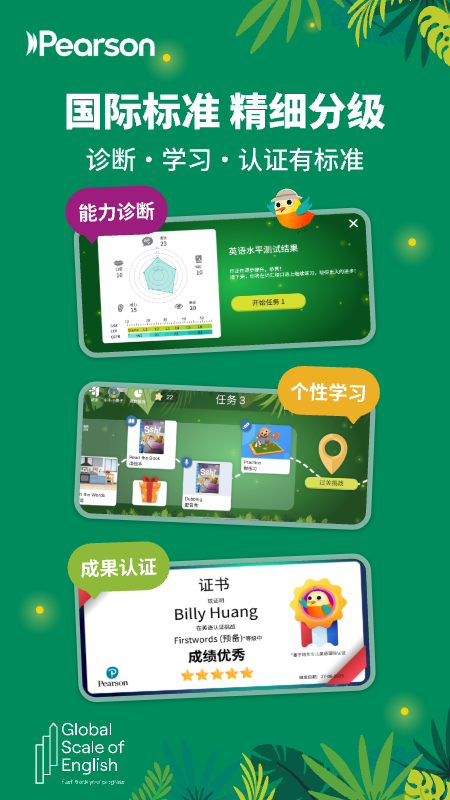 朗文家官方版