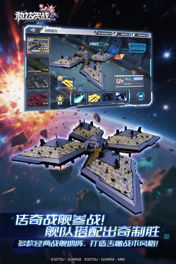 敢达决战果盘版