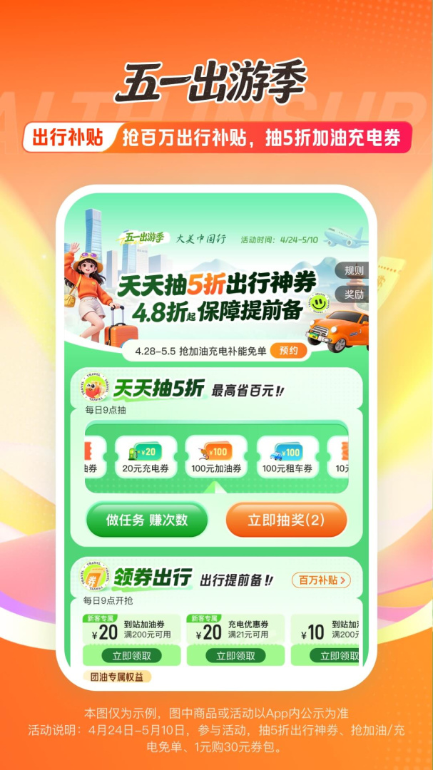 平安好车主
