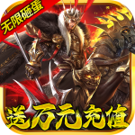 盖世强者果盘版