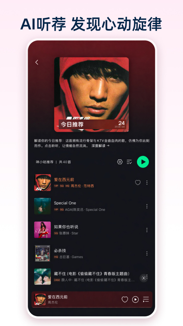 咪咕音乐2022免费版