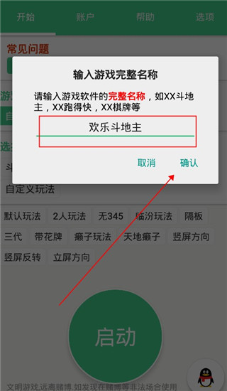 自动记牌器app