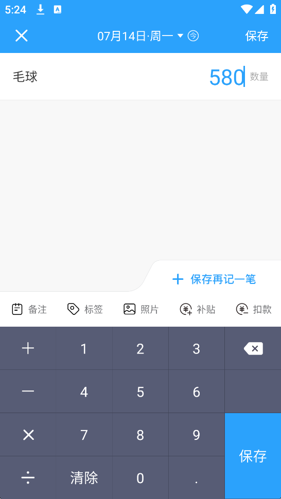 安心计件最新版