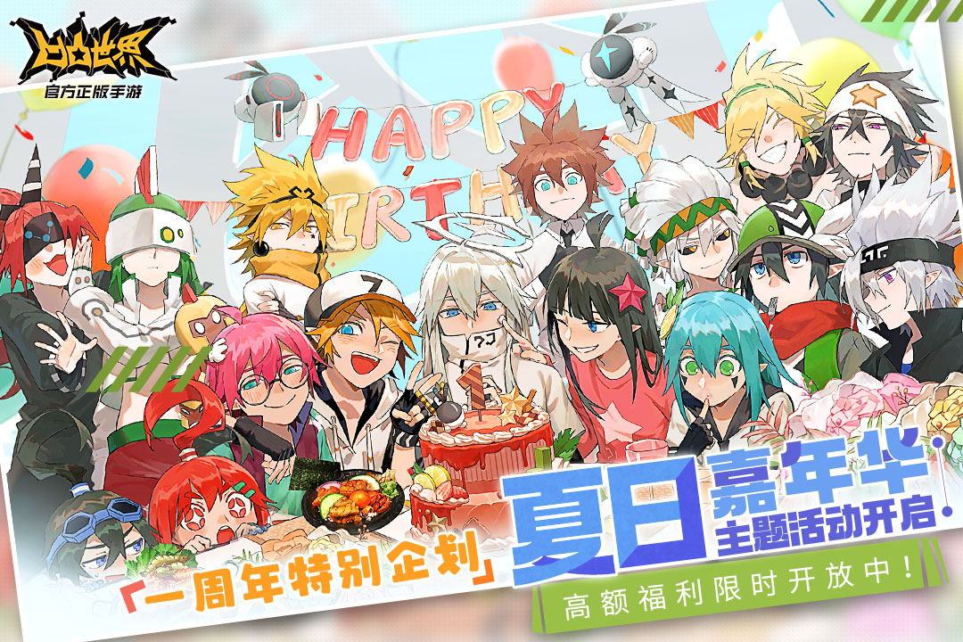 凹凸世界应用宝版