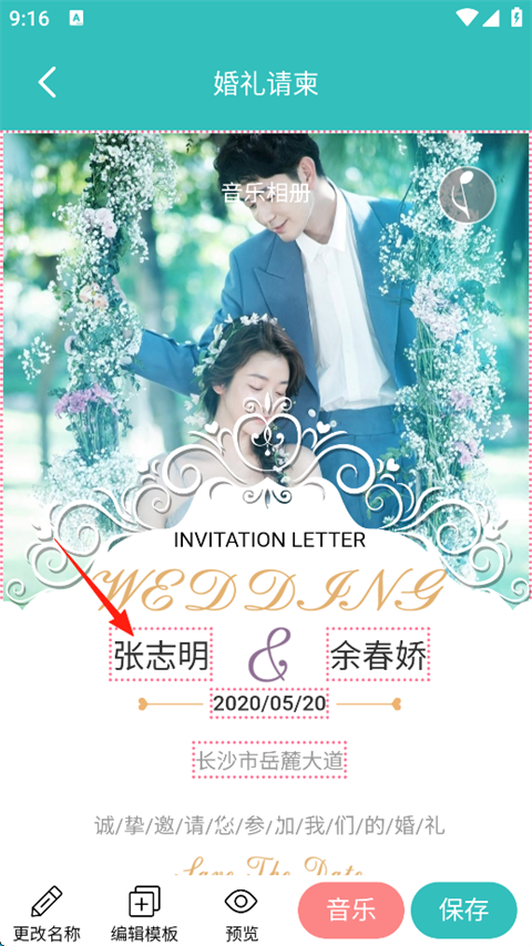 音乐相册官方版