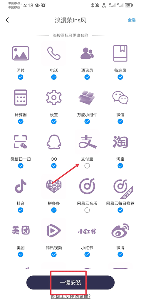 万能小组件app