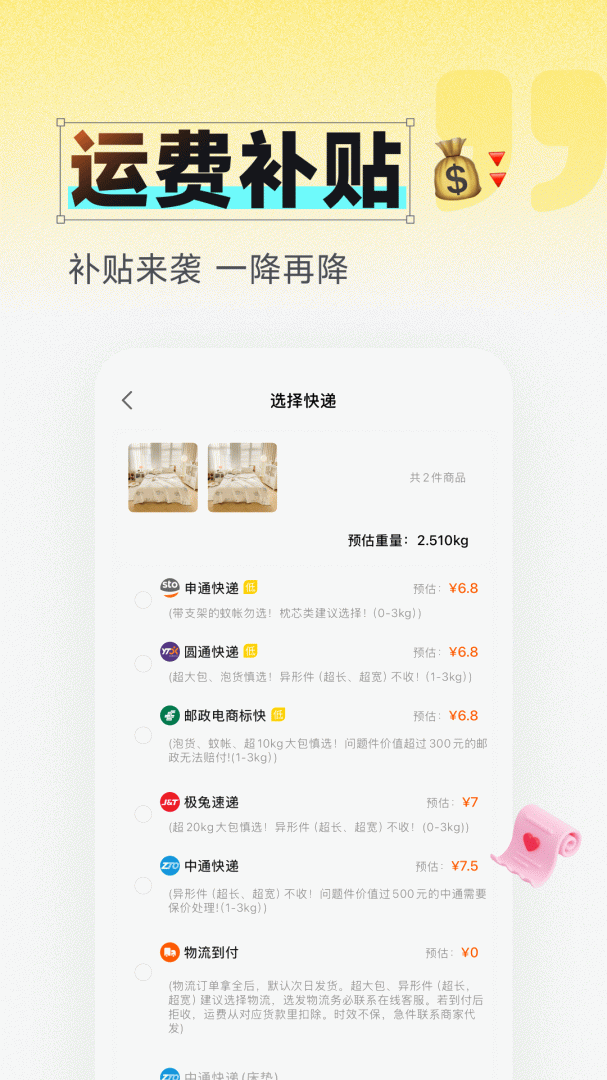 91家纺网app