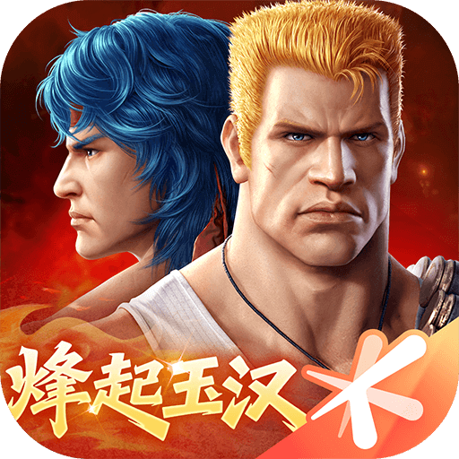 魂斗罗：归来腾讯版