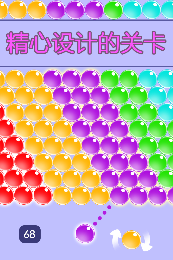 无尽泡泡龙九游版