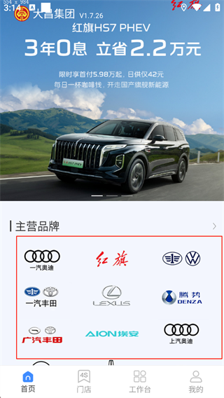掌上神器app官方最新版