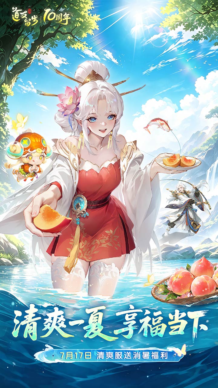 道友请留步bilibili版