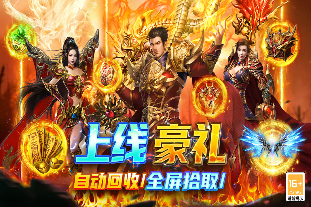 圣戒信条小米版