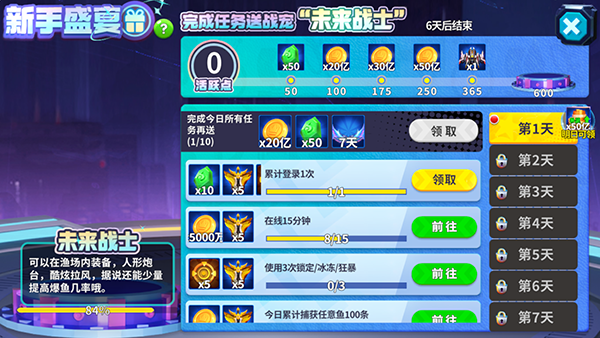 姚记捕鱼官方正版