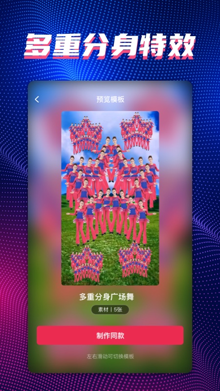 甜拍官方版