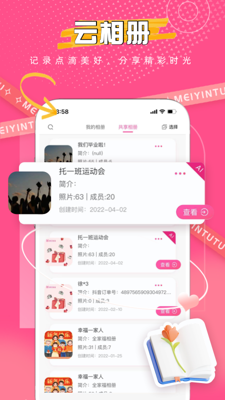 美印兔兔官方版