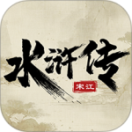 水浒宋江传九游版
