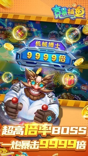 竞暴捕鱼旧版本