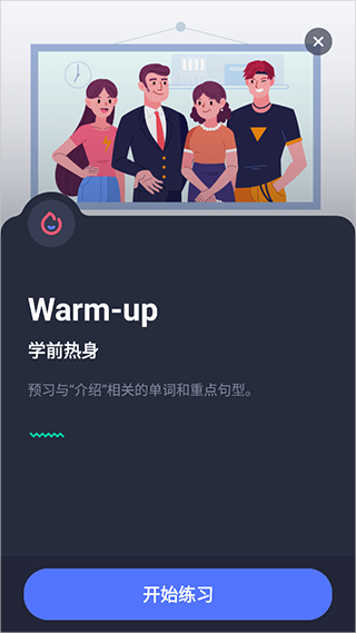 有道口语官方版