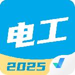 电工考试聚题库