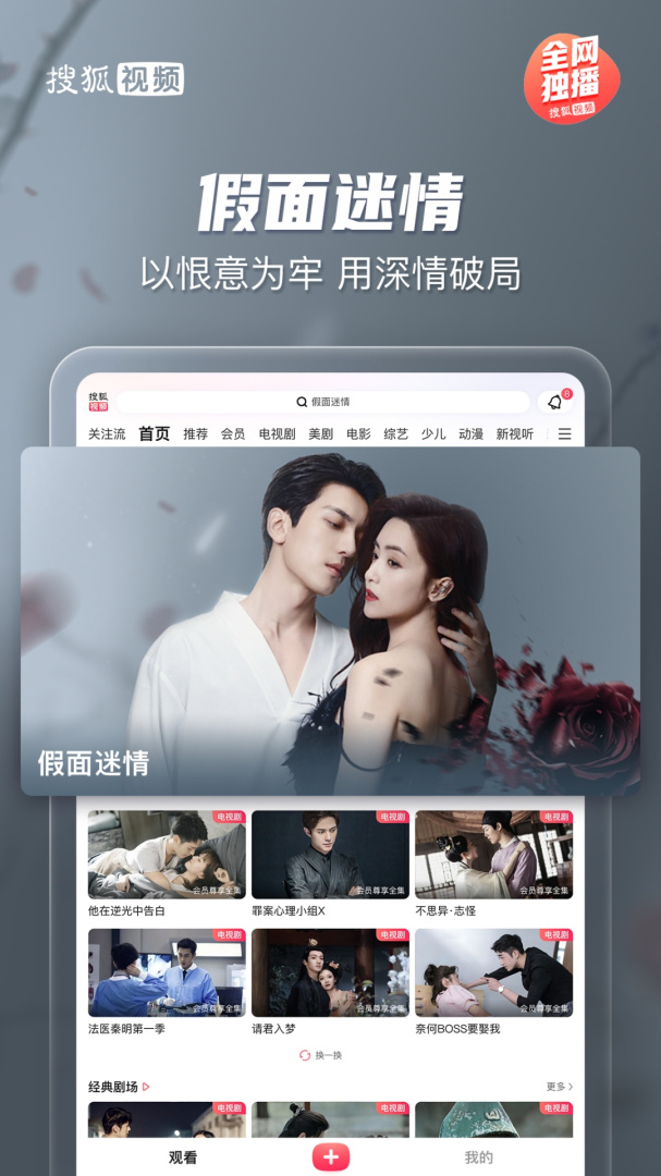 搜狐视频HD