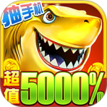 电玩捕鱼华为版