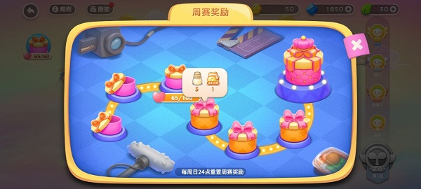 保卫萝卜4小米渠道服