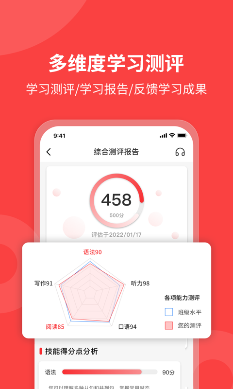 欧那小语种官方版app
