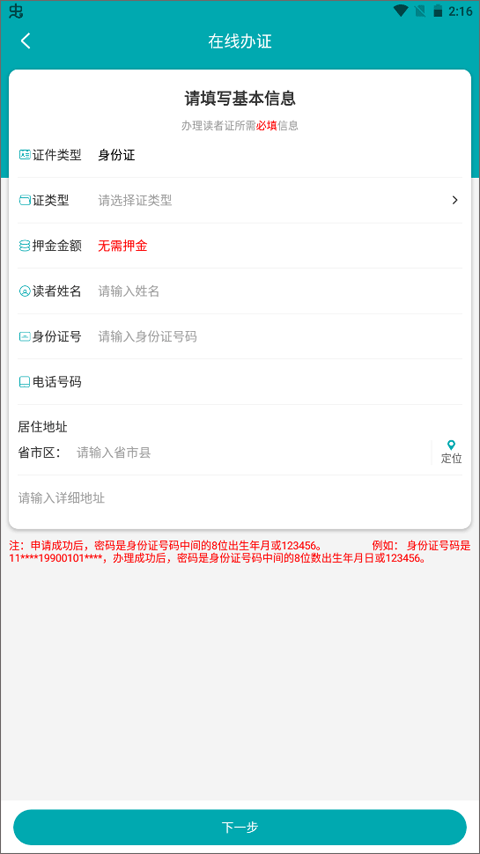 阅享易栈官方版