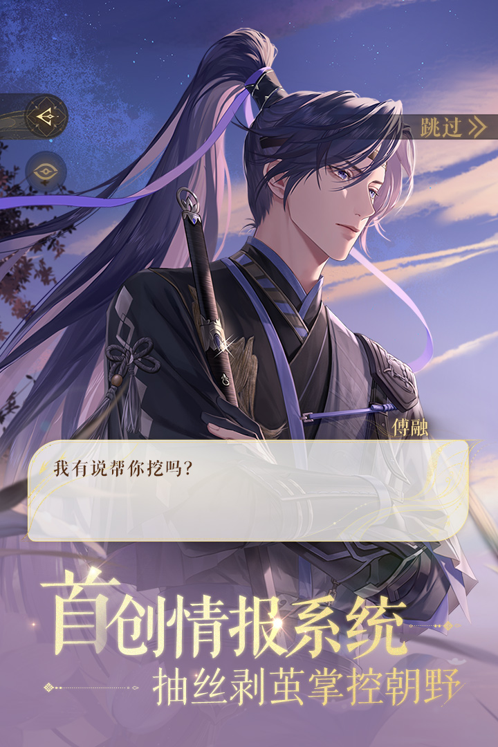 如鸢国服官方版