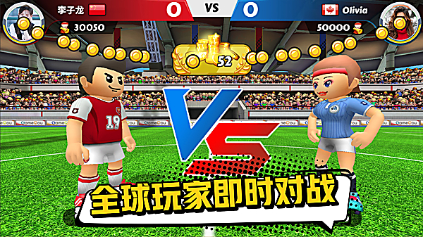 点球达人2