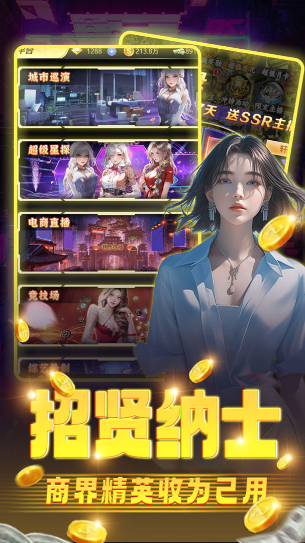 海魂少女腾讯版