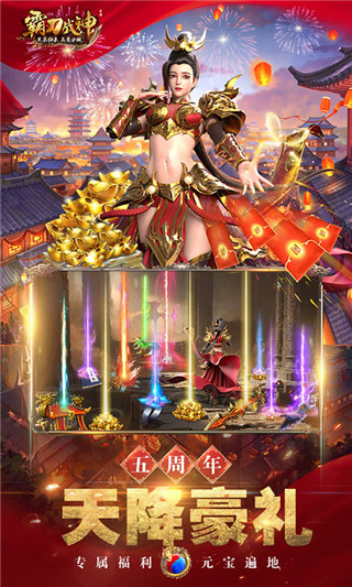 霸刀战神冰雪复古版