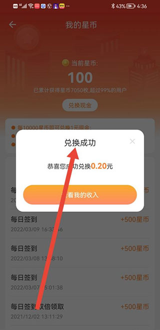 真香兼职官方正版