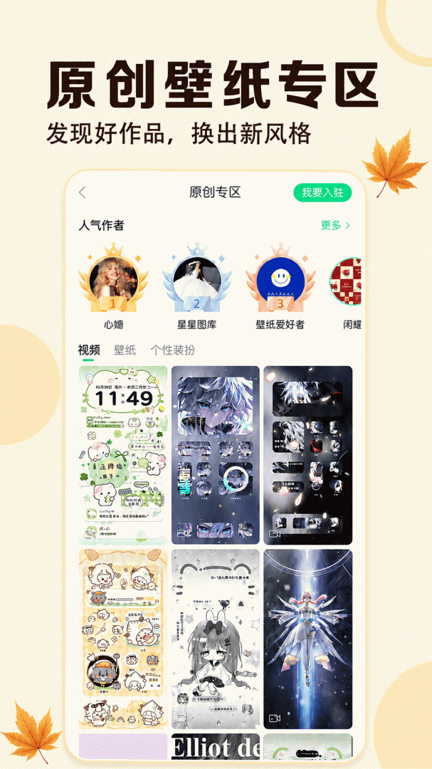 壁纸多多