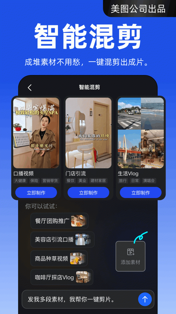 开拍app