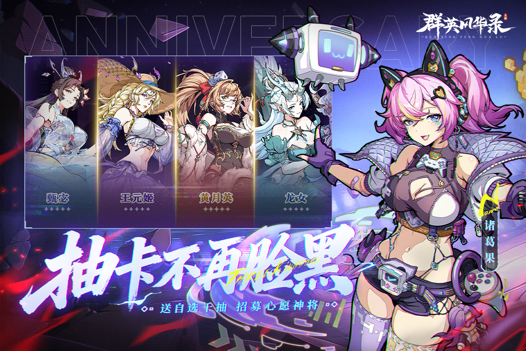 群英风华录九游版