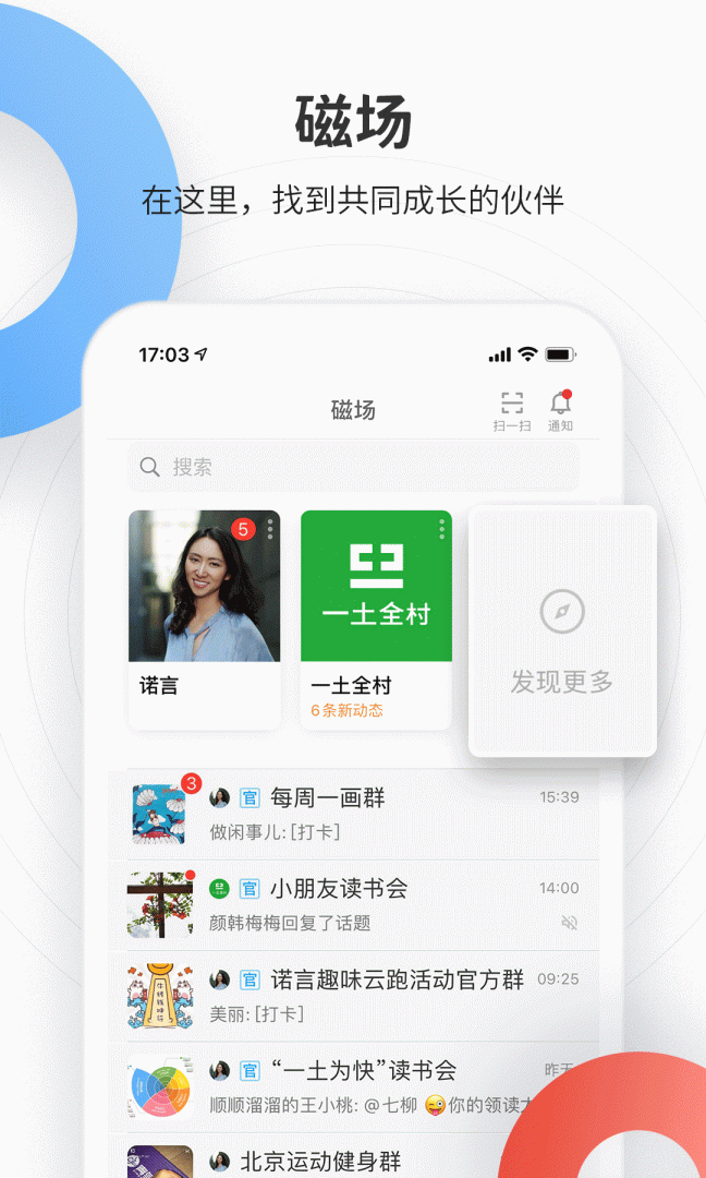 磁场app