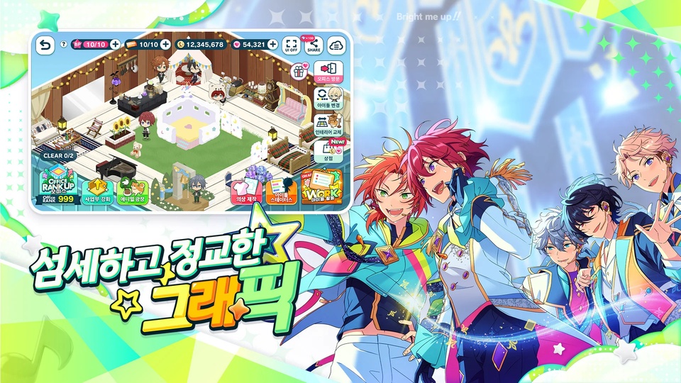 偶像梦幻祭2韩服
