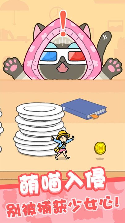 我爱躲猫猫九游版