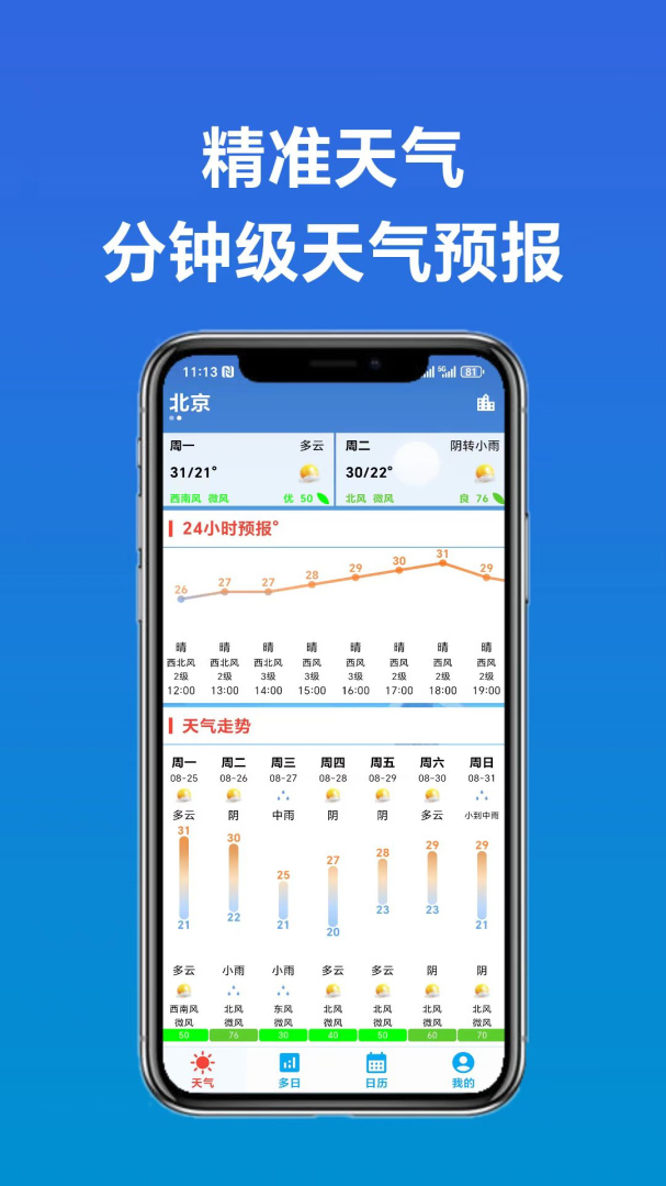 真好天气大字版