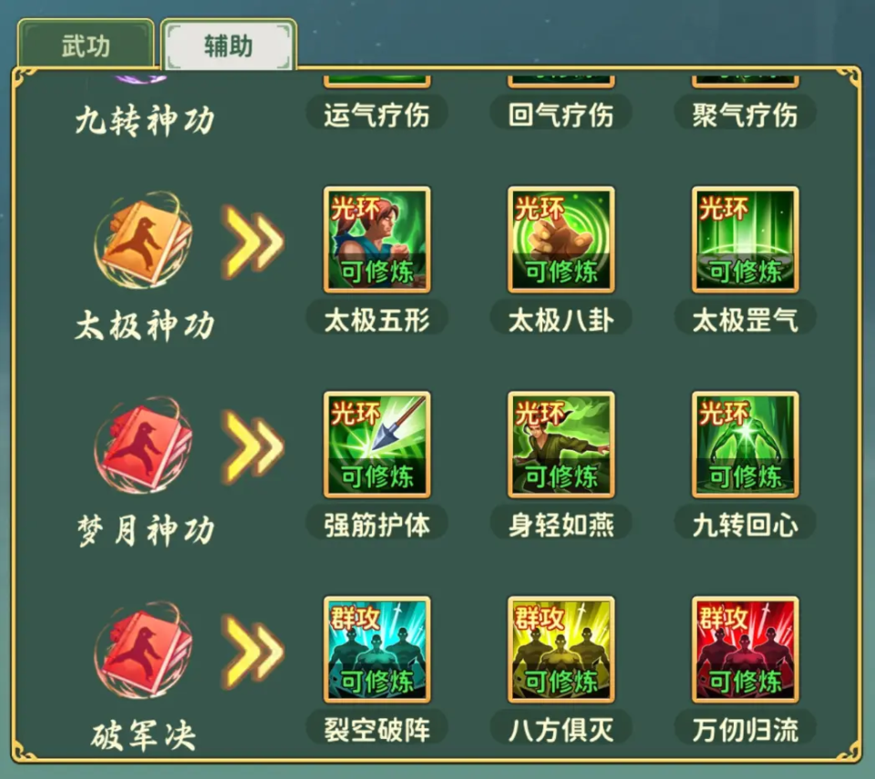 热血江湖归来官方正版