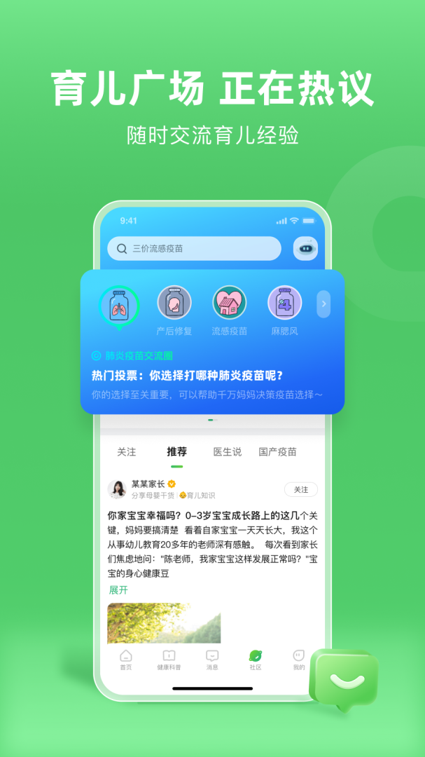 小豆苗