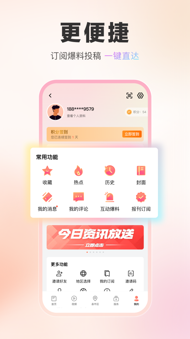 湖北日报官方客户端