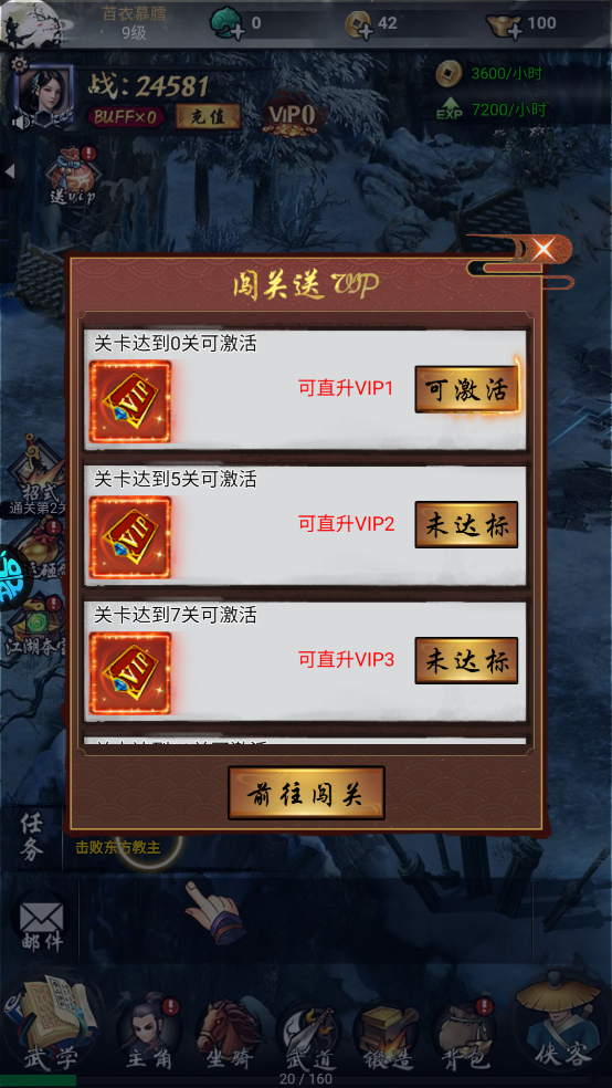 独步武林手游官方版