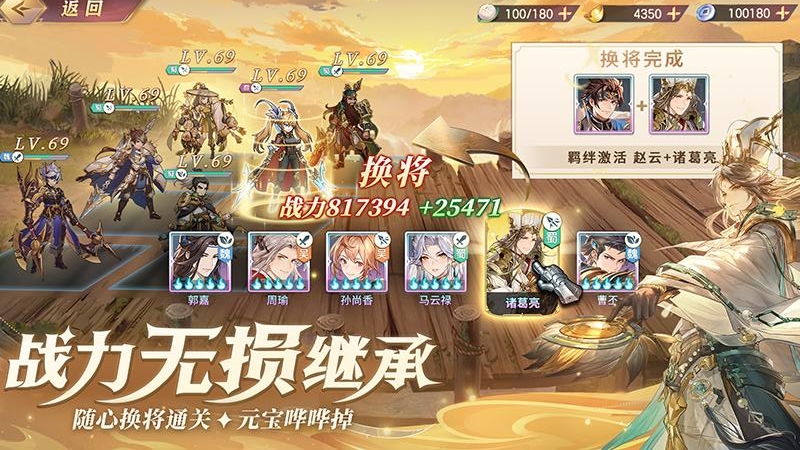 三国志幻想大陆小米版