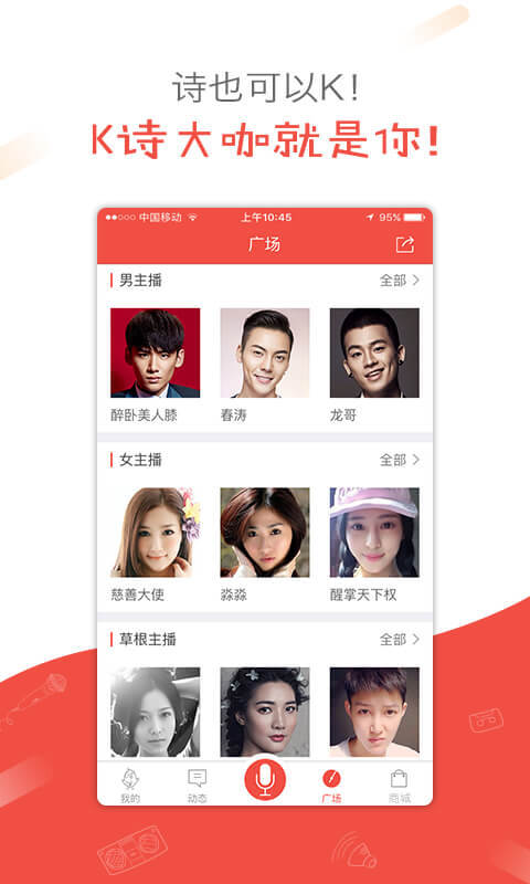 全民K诗app官方版